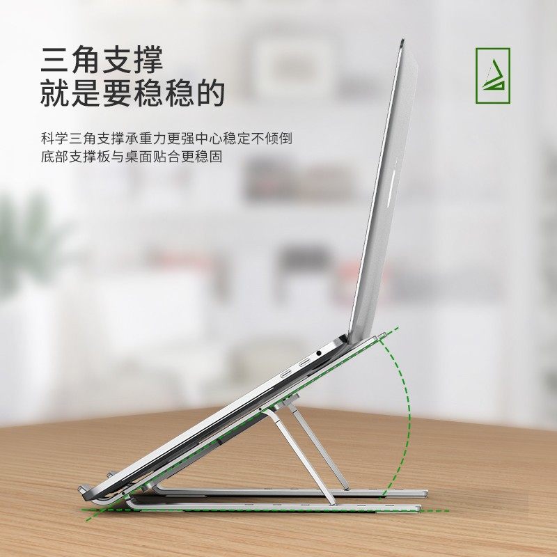 索皇笔记本电脑支架托架桌面增高铝合金散热器折叠便携式适用果Mc