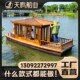 仿古木船观光旅游船水上餐饮船房船大型层画舫船电动景区表演船