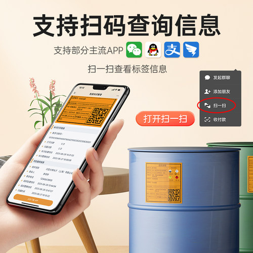 德佟新危废标签印表识别二维码自动生成标签新干胶危险废物标识台
