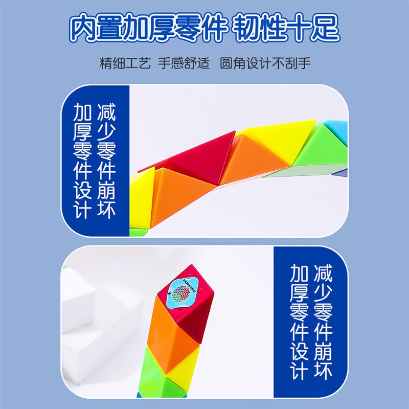 百变魔尺2段立体几何旋转百变魔王2幼儿园益智全魔棍图片