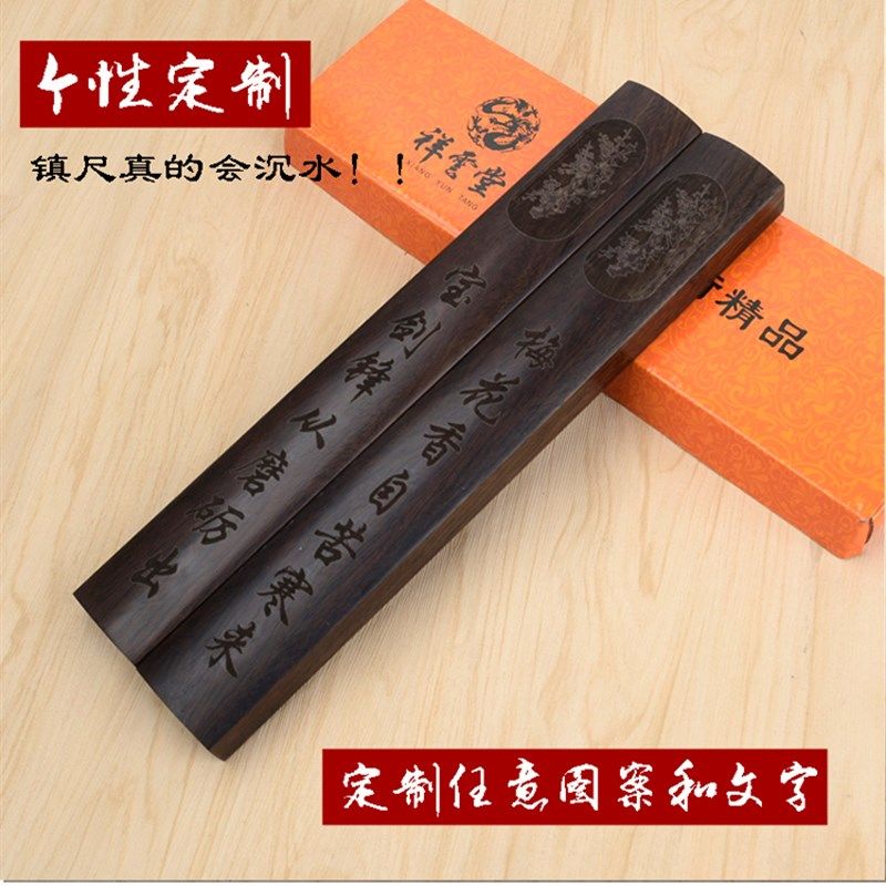 黑梓木红木实木镇纸书法镇尺压条书镇创意仓定制刻字cm一对