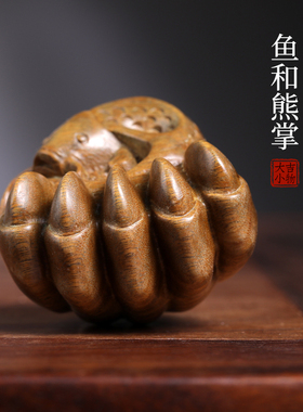 天然绿檀木实木雕刻鱼和熊掌小文玩工艺品