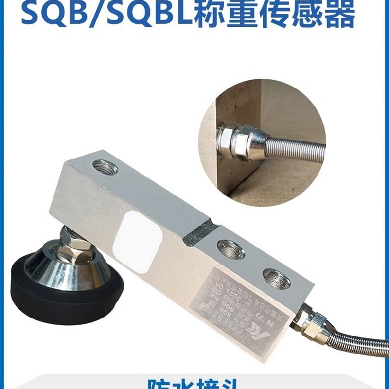 柯力SQB 1T-5T高精度称重传感器/小地磅平台秤/sqb工业计量控制