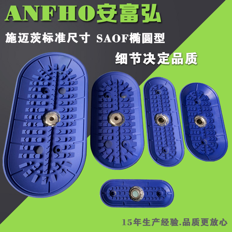 施迈茨机械手真空吸盘 椭圆形 X 9X *2 *1工业