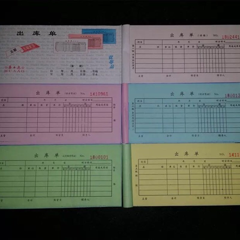 1本五联无碳出库单5联无碳复写入库出仓单收据票本K华奥