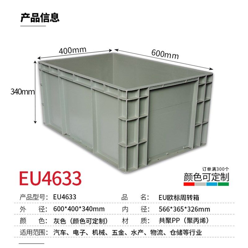 塑料物流周转箱长方形*标准尺寸U汽配中转箱养鱼龟箱子,包装,塑料周转箱,淘宝优惠券,粉丝福利购,淘宝优惠卷