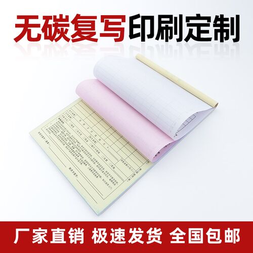 产品出入库单碳复写易褪色财会办公用品收款收据送货单销售销货单