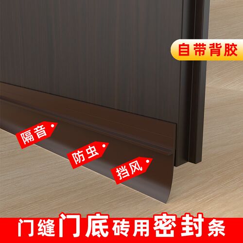 挡风条门缝门底密封条下边木门门房门底部防风胶条
