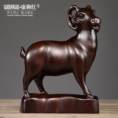 黑檀木雕绵羊实木雕刻红木创意生肖羊家居卧室办公室桌面摆设