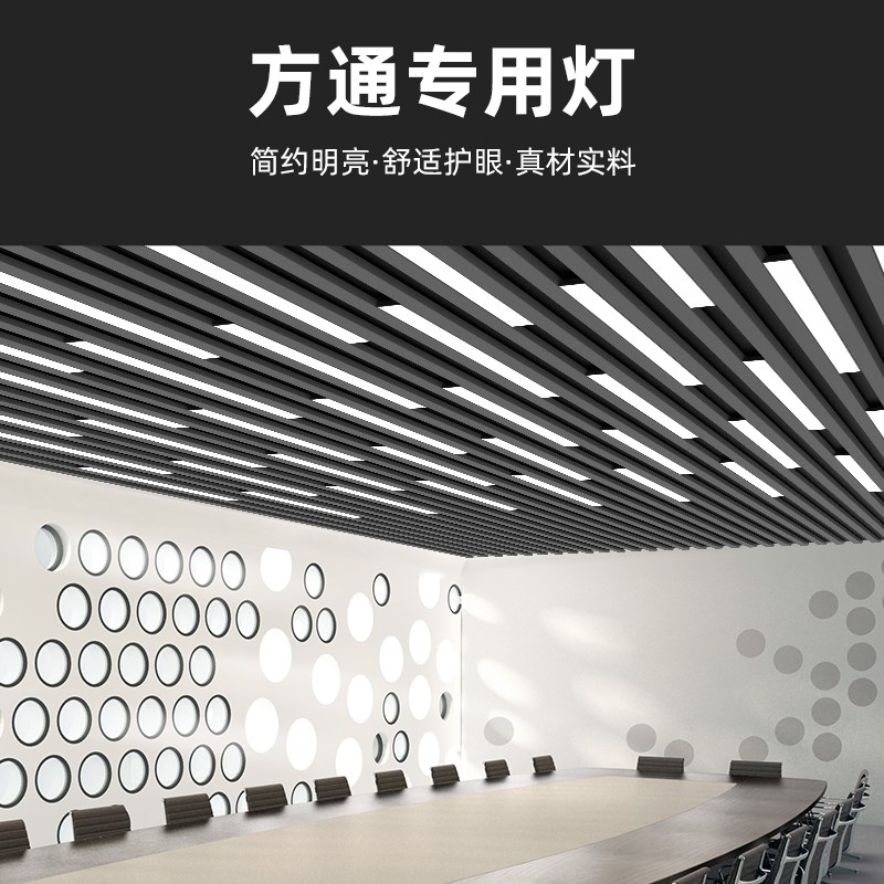 格栅灯led灯条日光灯办公室洗汽车店美容方通专用超亮长条灯吊灯