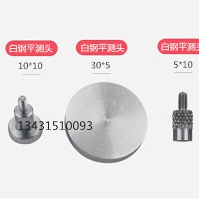 数显指示表测针  电子千分表测头 数字百分表测量头