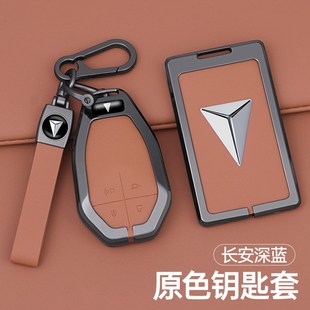 深蓝钥匙l高档原色卡片壳款男女士扣包车内饰改装用品