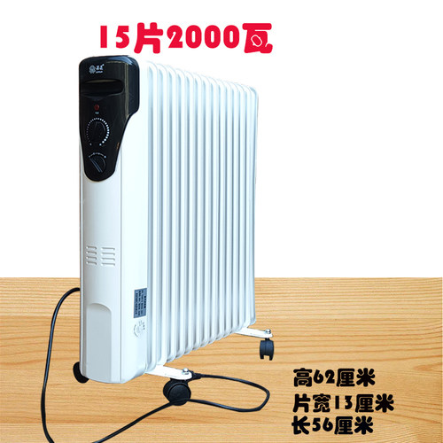 菊取暖器能电热取暖器大面积电暖器全屋暖风油丁