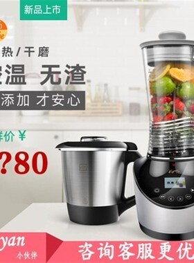 祈和 破壁加热全自动辅食料理控温