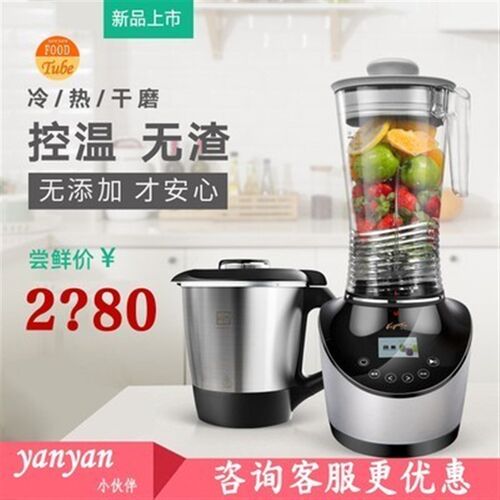 祈和 破壁加热全自动辅食料理控温