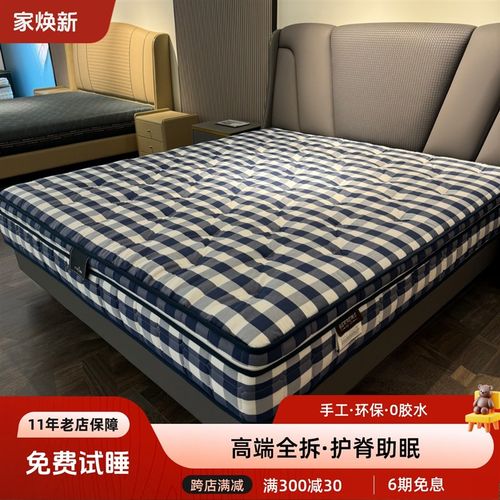 端全拆胶水蓝白格手工床垫马尾毛羊毛恒温护脊垫