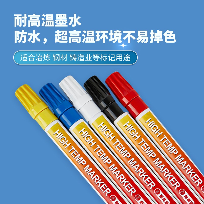 GEE功意耐高温记号笔耐1000度防水炼钢陶瓷烘烤油漆笔白色黑色