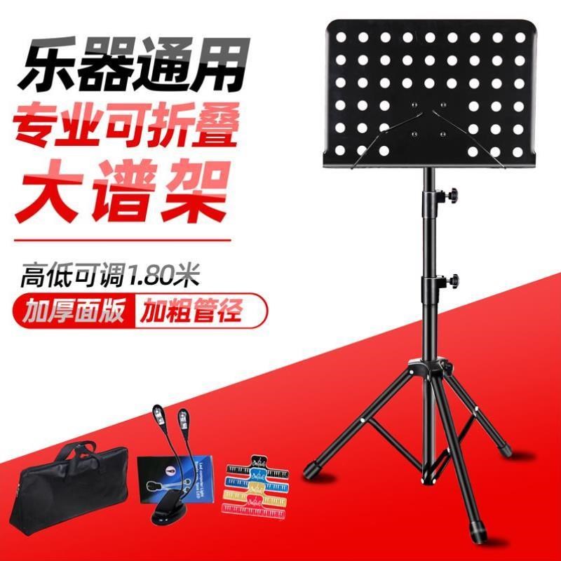 折叠架子乐谱架手风琴读书琵琶空灵站立普曲普竖笛鼓歌落地支架