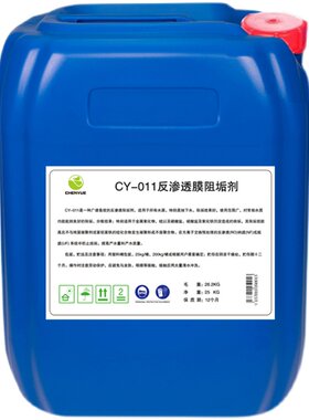 反渗透阻垢剂纯净水膜除垢洗剂理设备浓缩