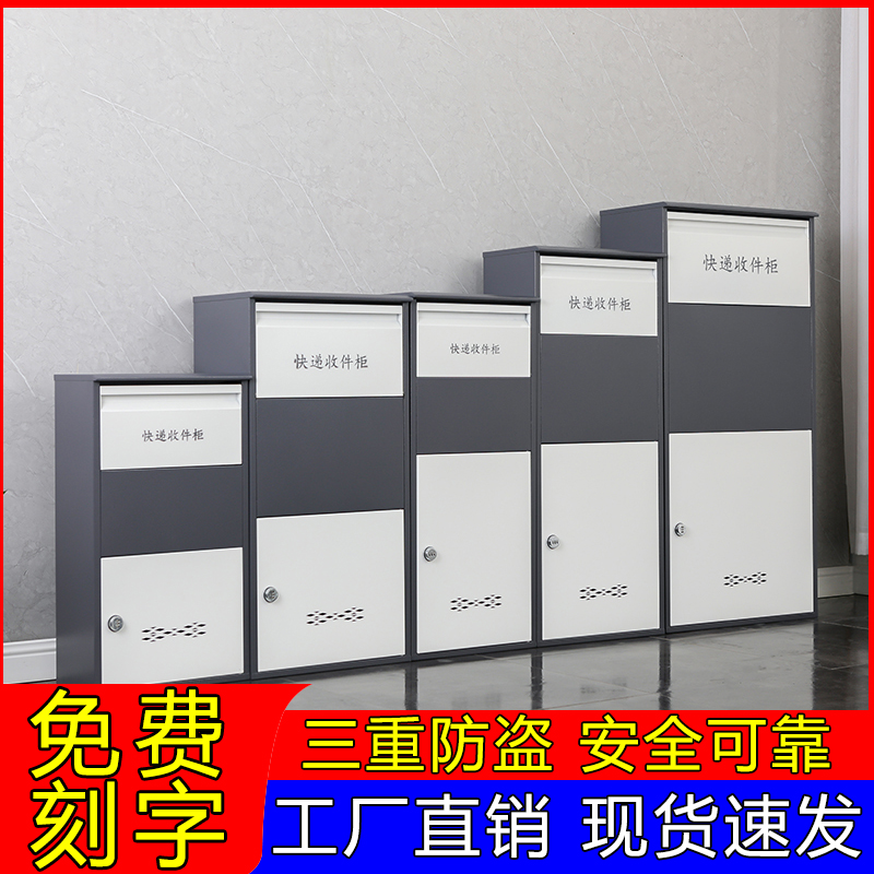 智能家用室外快递柜非接触式别墅私人快递收件柜办公室防盗收件箱