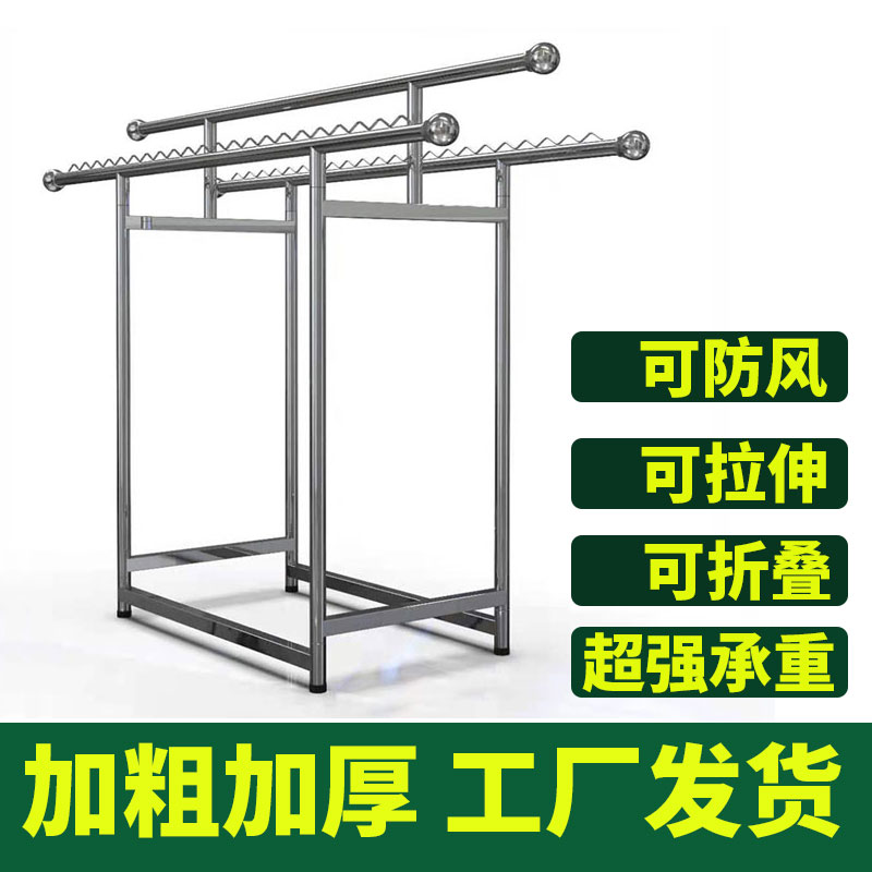 不锈钢折叠双杆伸缩晒衣架落地防风钩挂衣架晾衣架家用阳台凉衣架