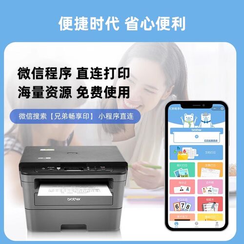 顺丰兄弟扫描复印体办公黑白激光商用自动面