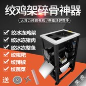 大型电动大功率绞肉商用绞鱼辣椒打肉绞鸡架碎骨