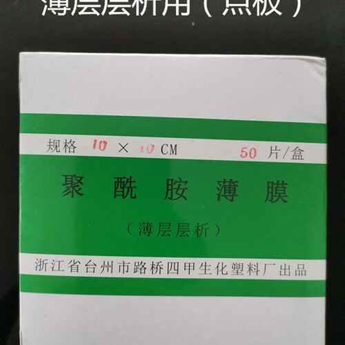桥甲 层层析聚酰胺膜黄酮类物质聚酰胺膜**等