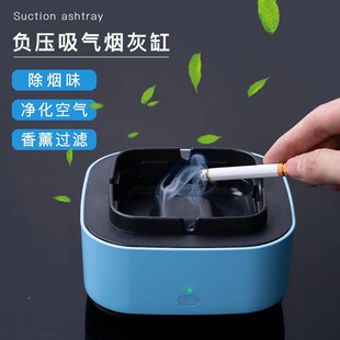 烟灰缸创意个性潮流家用客厅防烟味卧室空气净化器办公室防飞灰