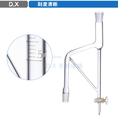挥发油测定器轻油提取器挥发油量管5ml10ml精度0.1ml提取装置