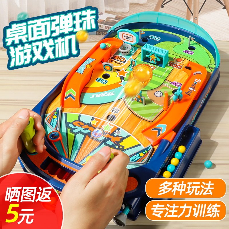 儿童对战弹珠台游戏机亲子互动打桌游益智思维训练小孩专注力