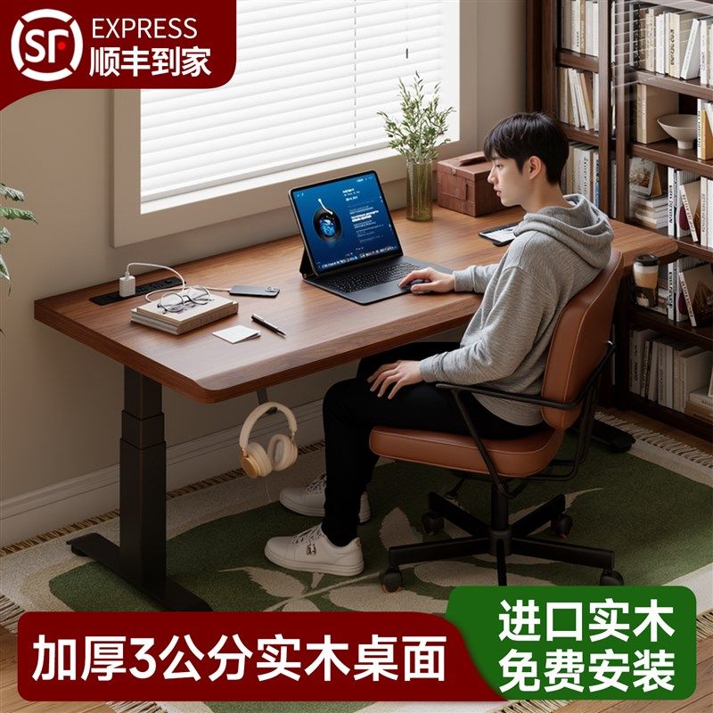 电动实木升降电脑桌台式家用办公桌卧室书桌学生写字桌工作台,住宅家具,电脑桌,淘宝优惠券,粉丝福利购,淘宝优惠卷