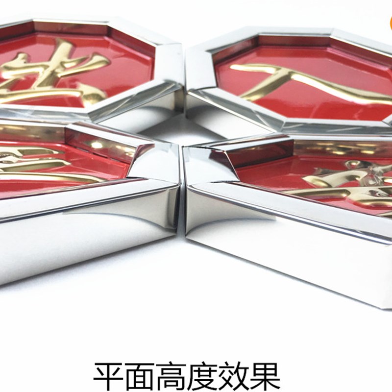 不锈钢八角福方管福福不锈钢门花装饰22方管红底福