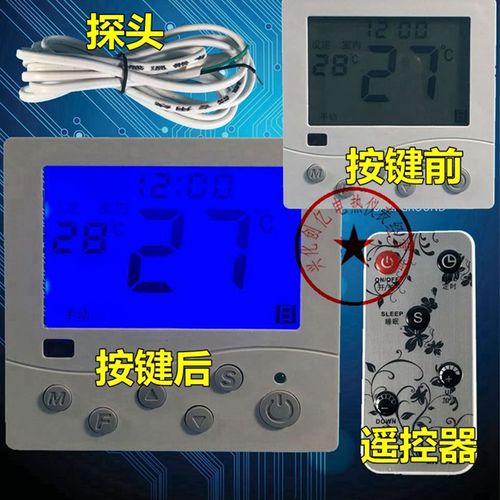 LH地暖温控器电地暖温控器中文编程电热膜温控器