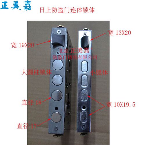 跃龙门步阳日上防盗门保德安连体锁小锁体圆柱锁体霸王锁体大全