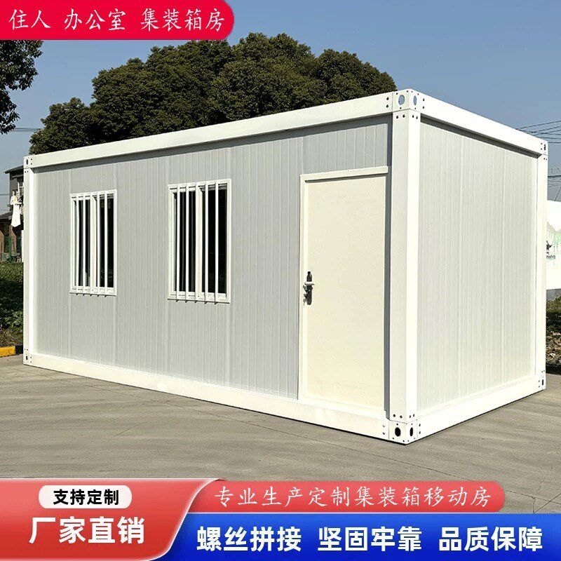 集装箱房框架办公室彩钢集成房屋住人组装拆卸活动板房,基础建材,钢结构活动板房,淘宝优惠券,粉丝福利购,淘宝优惠卷