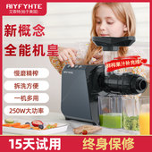 艾霏特榨汁汁渣分离原汁全自动果汁慢榨西芹