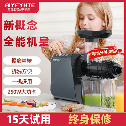 艾霏特榨汁汁渣分离原汁全自动果汁慢榨西芹