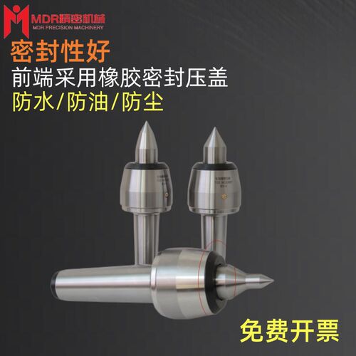 顶尖高速防震刀轴承转 数控车床顶针莫氏MT号