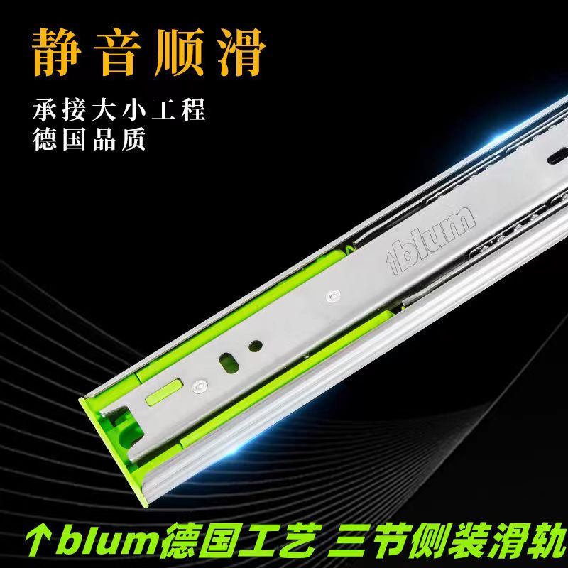 blum阻尼缓冲百隆金属骑马抽阻尼反弹抽屉轨道三节轨侧装滑轨滑