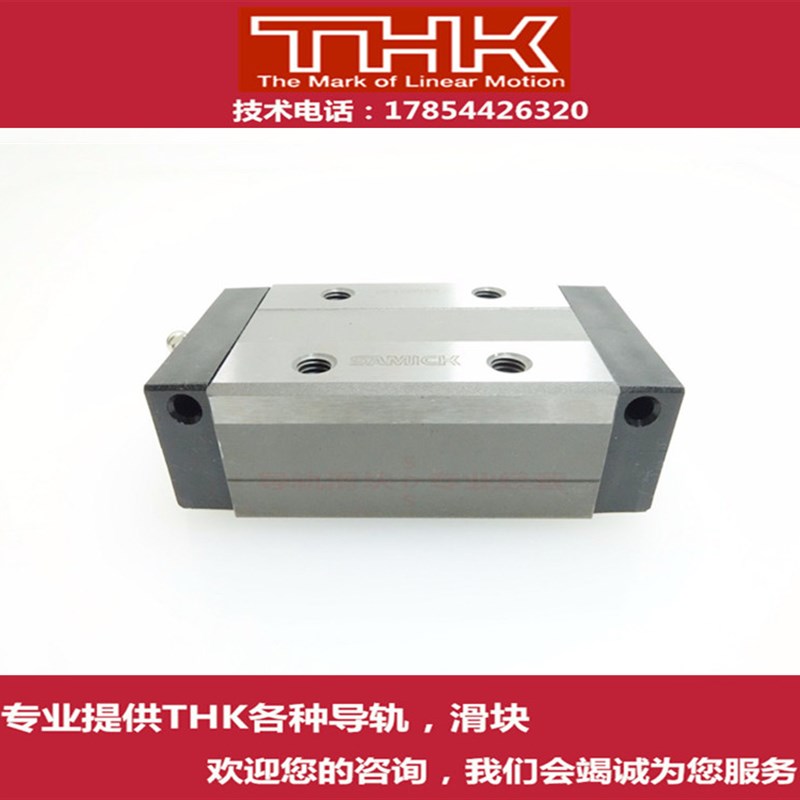 THK直线导轨滑轨滑块SHS15V SHS20V SHS25V SHS30V SHS35V SHS45V