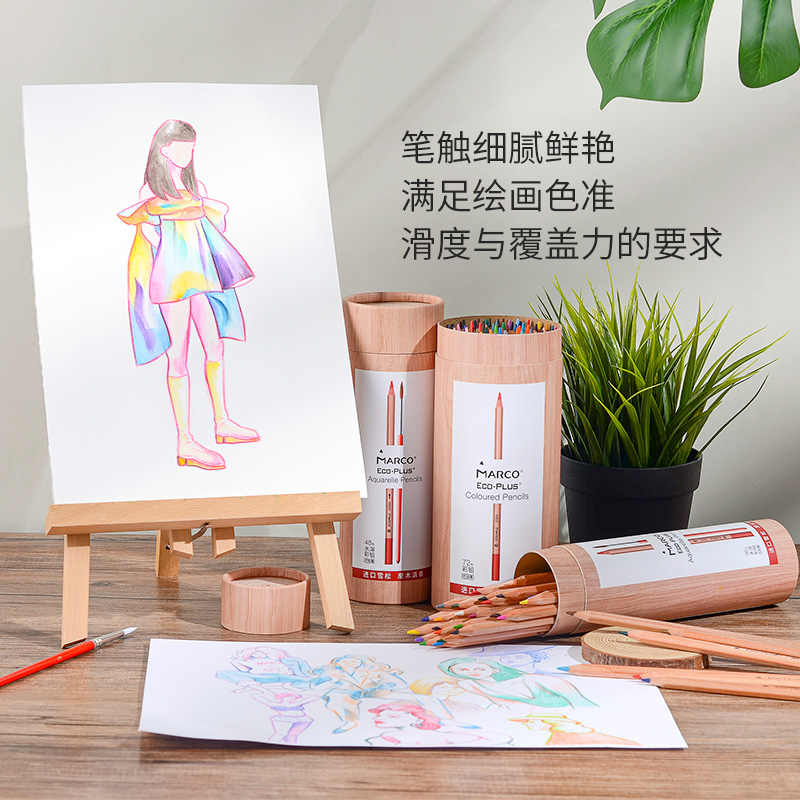 mrco马可雪松木72色彩色铅笔油性彩铅色8色水溶性手绘小学生水溶