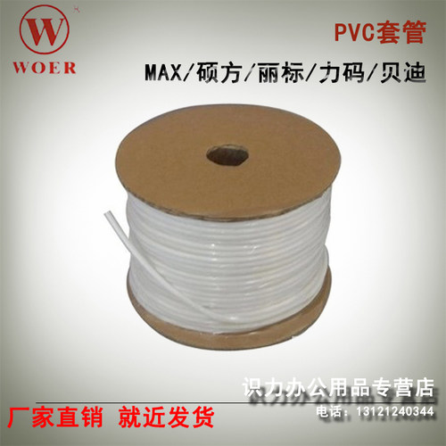 线号管平方号码管 管硕方力码丽标线号管