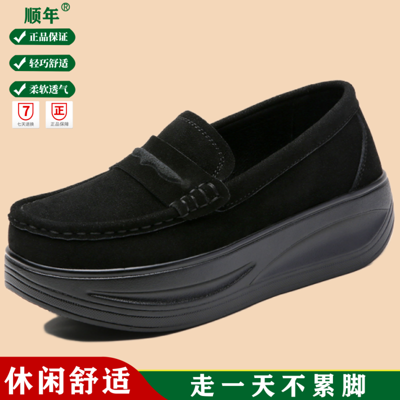 真皮软底松糕底工作鞋摇摇鞋一脚蹬妈妈中年久站不累脚女鞋春夏秋