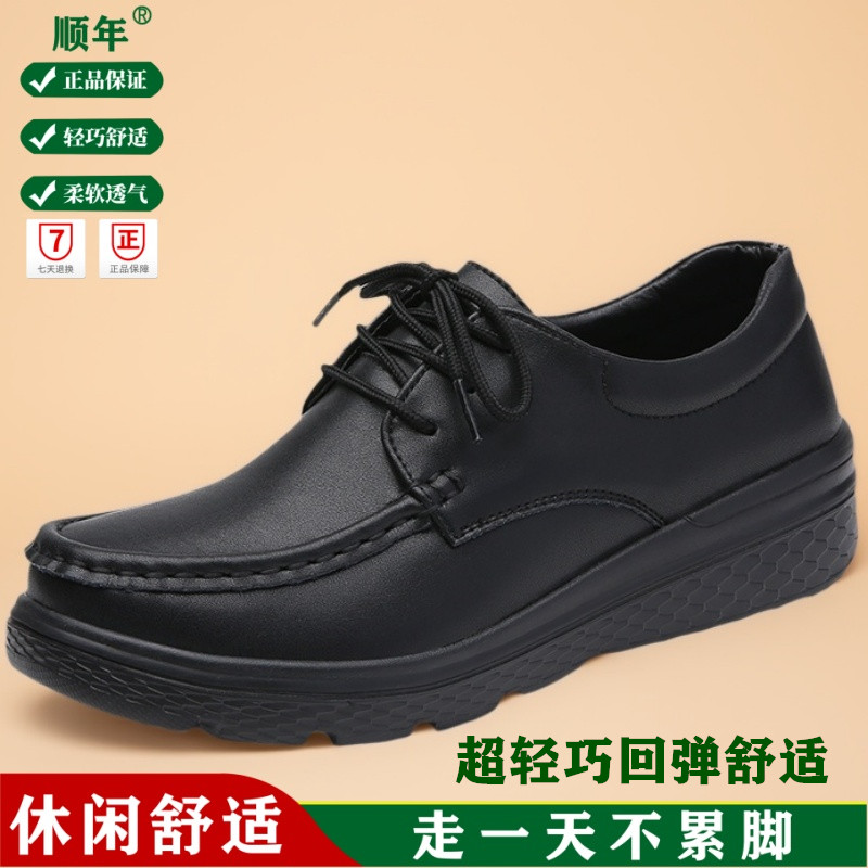 真皮工作鞋软底不累脚透气防滑加绒厨房防水妈妈鞋护士鞋系带黑色