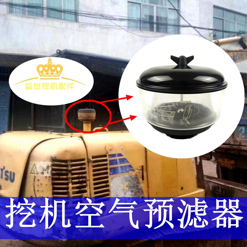 适用小松PC56 60一7-8挖掘机空气预滤器防雨帽子除尘器进气吸尘器,五金/工具,挖掘机,淘宝优惠券,粉丝福利购,淘宝优惠卷