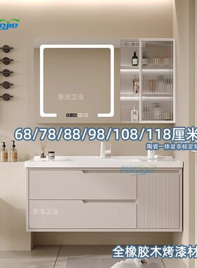 橡木68cm78厘米88/98/108/118公分烤漆陶瓷一体盆浴室柜洗脸盆