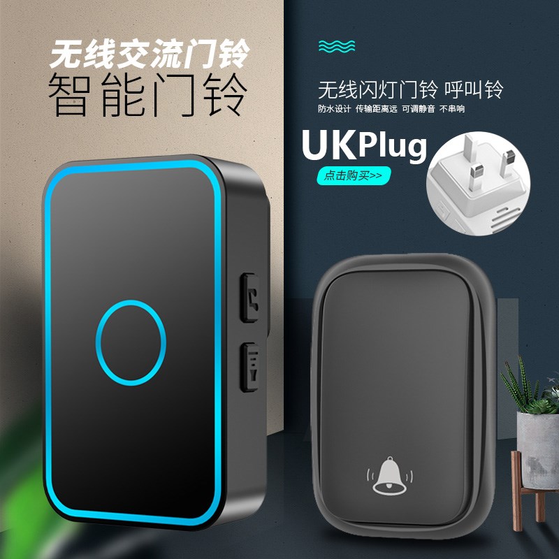 无线门铃家用智能不用电自发电子遥控玲超远距离一拖二拖一英规