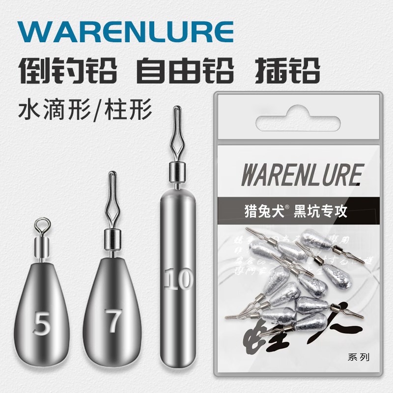 蛙人倒钓c铅自由铅插铅路亚黑坑水滴长条圆柱形铅坠鳜鲈鱼倒钓钓