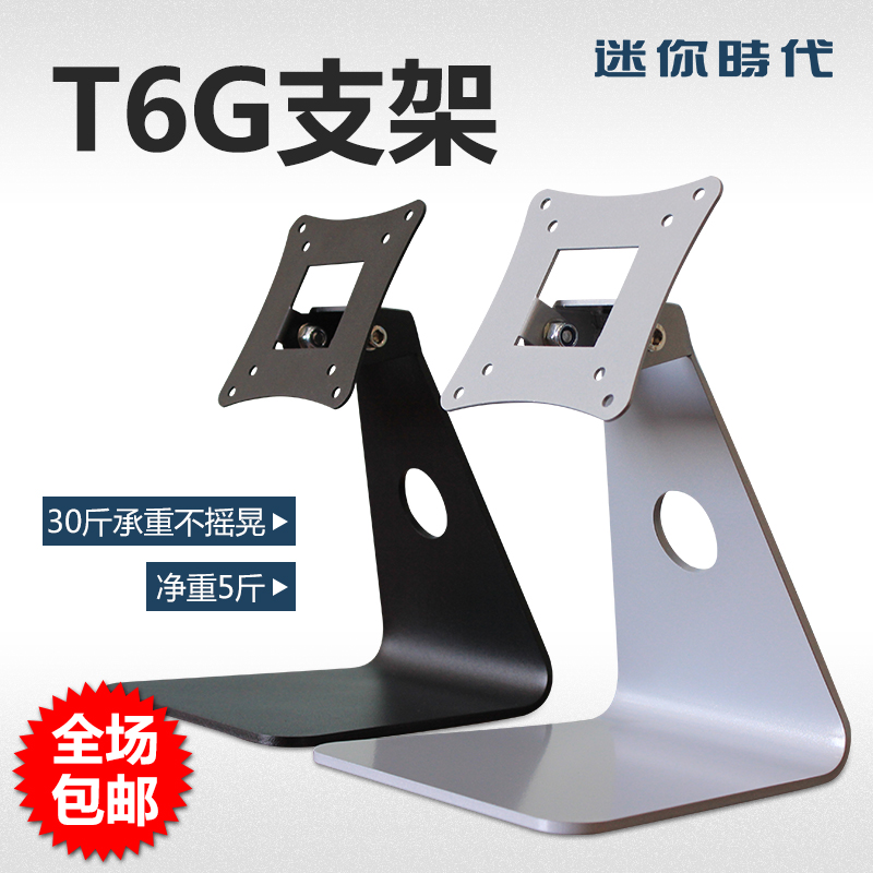 桌面台式支架底座电脑显示器电视触摸屏一体机标准加强稳固型挂架